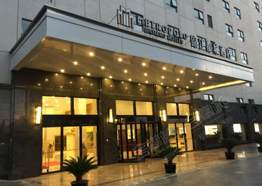 锦江都城酒店(上海虹桥枢纽国家会展中心店)